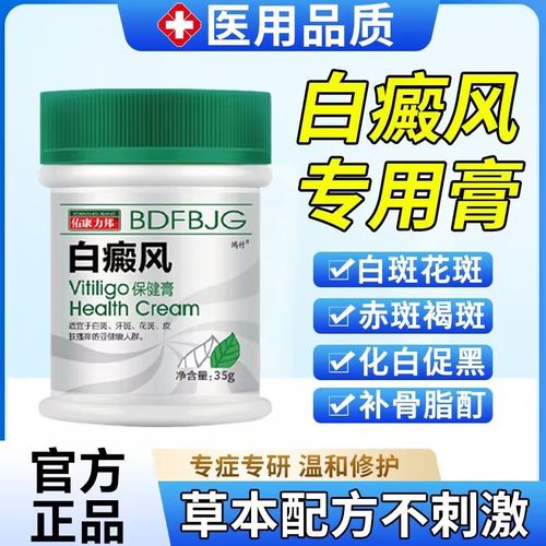 白癜风谁治好了的(白癜风最好医生) 白癜风谁治好了的(白癜风最好医生)