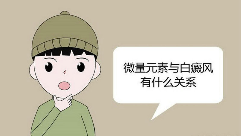 沈阳哪里看白癜风好 白癜风稳定期是什么 沈阳哪里看白癜风好 白癜风稳定期是什么