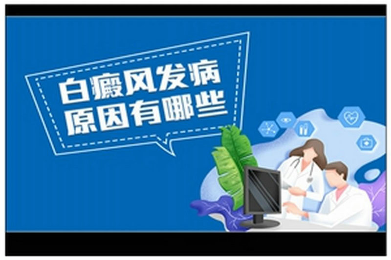 白癜风光疗仪的使用方法是怎样的 南京治白癜风专科医院 白癜风光疗仪的使用方法是怎样的 南京治白癜风专科医院