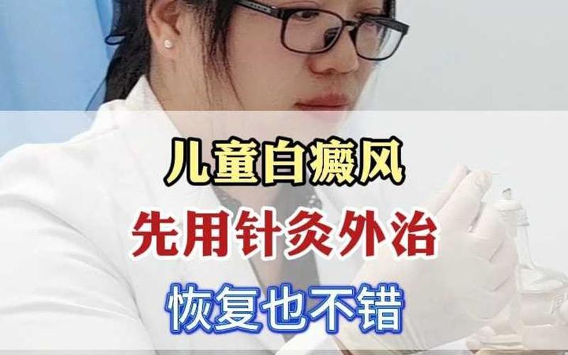 驱虫斑鸠菊治好白癜风 驱虫斑鸠菊治好白癜风