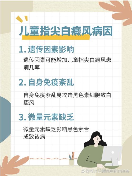 怎么用针灸治疗白癜风 怎么用针灸治疗白癜风