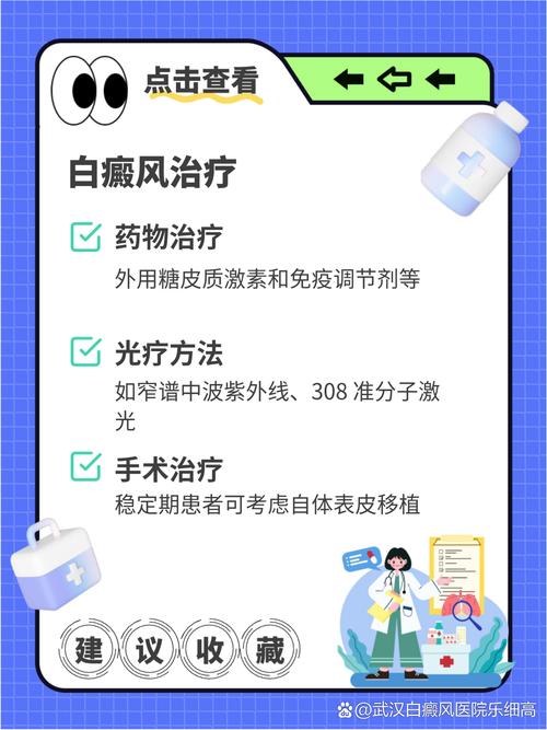 白癜风专栏 南京白癜风去哪家医院排名 南京看白癜风去哪家医院 白癜风专栏 南京白癜风去哪家医院排名 南京看白癜风去哪家医院
