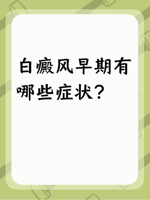 ��ɫ���ֵ���ȺΪʲô�׻����� �������ư����ҽԺ