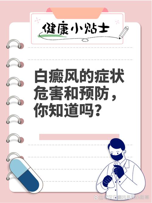 广州哪家医院治疗白癜风好 单纯糠疹与白癜风如何区别 广州哪家医院治疗白癜风好 单纯糠疹与白癜风如何区别