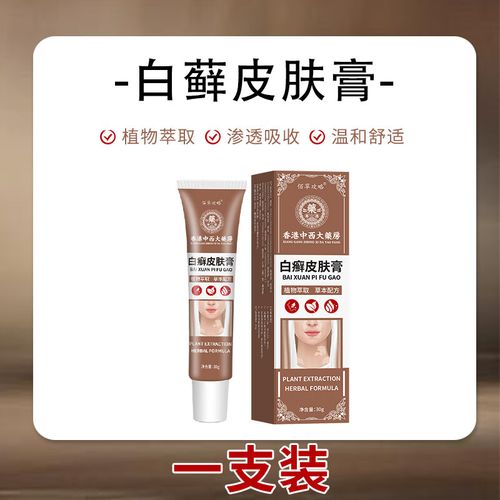 白癜风与体癣的区别在哪 衡阳哪个医院治白癜风好 白癜风与体癣的区别在哪 衡阳哪个医院治白癜风好