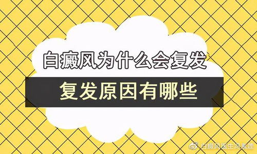 白癜风白斑上会长湿疹吗 白癜风白斑上会长湿疹吗