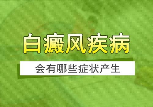 刘斌说白癜风抗复发 白癜风刘医生 刘斌说白癜风抗复发 白癜风刘医生