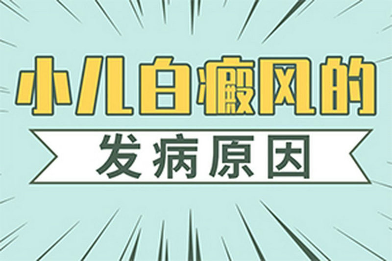 重庆治白癜风哪家医院 重庆治白癜风哪家医院
